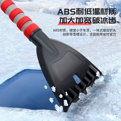 Defrosting and Snow Clearing Tool, Car cleaning tools