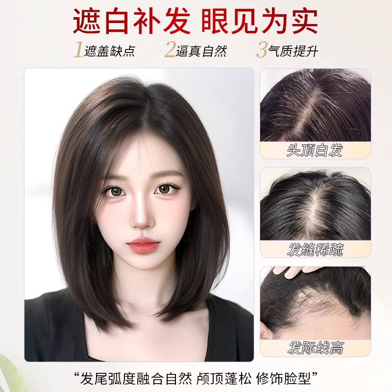Eight-character bangs wig top real hair covers white hair fluffy high forehead natural lightweight increases hair volume wig for women