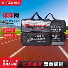 包边排球网 学校用比赛训练便携式排球网标准气排球网比赛用网