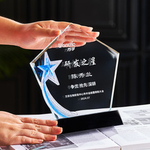 流星菱角水晶奖杯定制 创意授权牌亚克力玻璃员工纪念奖座制作