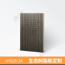 树脂饰面板墙面装修材料厂家花格纹理室内装修生态树脂板厂家直销