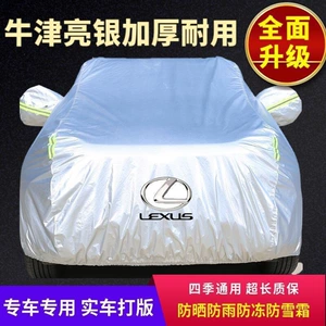 Lexus ES LS UX CT200h RX NX GX üçün yağış və günəş qoruyucu avtomobil örtüyü