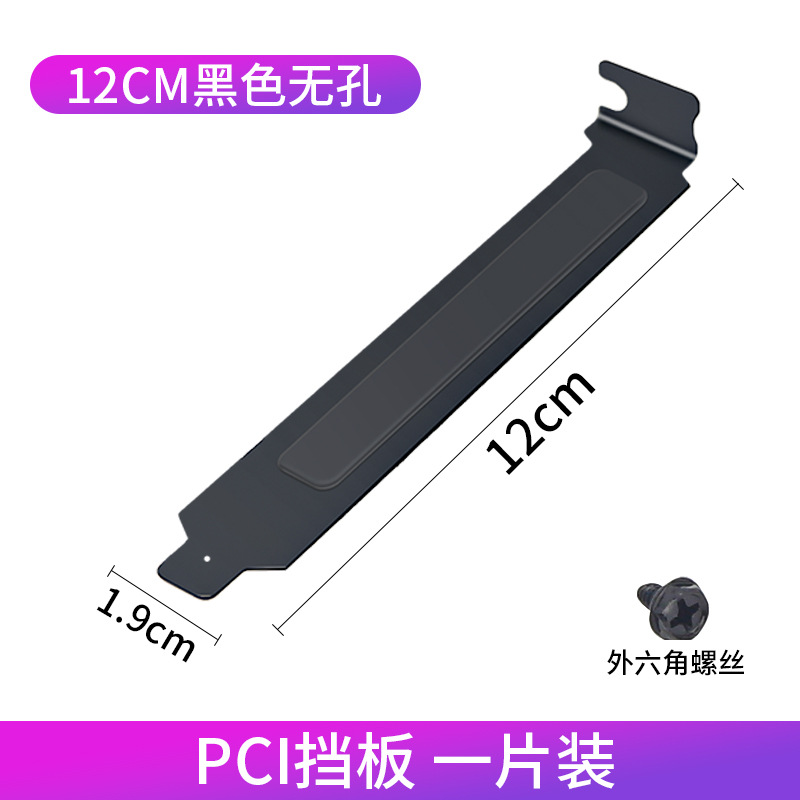 卸売デスクトップコンピュータ本体筐体pciビット放熱防塵フィルタリングバッフル抜きグラフィックカードブロック