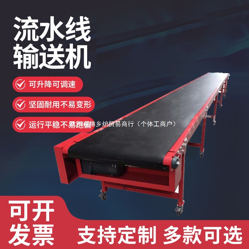 流水线输送带物流快递输送线运输爬坡传输带皮带传送带小型输送机