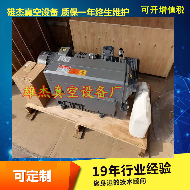 无油烟真空泵厂家XD-100XD-200/302吸塑机真空包装机贴合机泵