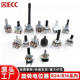 电位器;电位器;波段开关