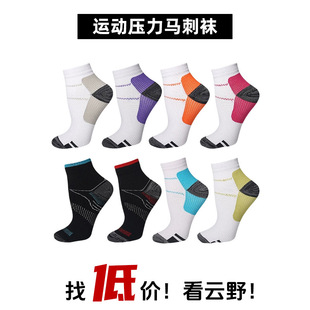 Summer New Amazon Spot Compression Socks Plantar Fascia Outdoor Sports Compression Men's and Women's Compression Socks Wholesale