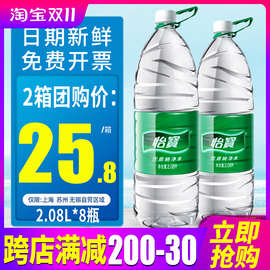 饮用水纯净水2.08L*8瓶箱整包邮塑包非矿泉水大瓶装水350ml