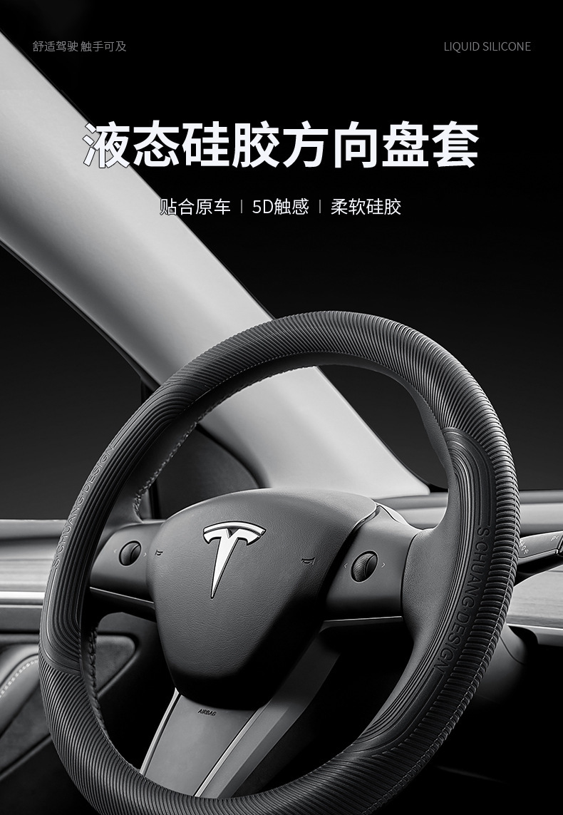 Car Steering Wheel Cover Food-Grade Liquid Silicone Ultra-Thin Anti-Slip, Dust-Proof, Sweat-Proof, Ice-Feel Handle Cover, Universal for All Seasons