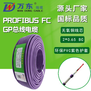 PROFIBUS FC GP ������| 2x0.75���o���~2о�����ι���ͨ����|