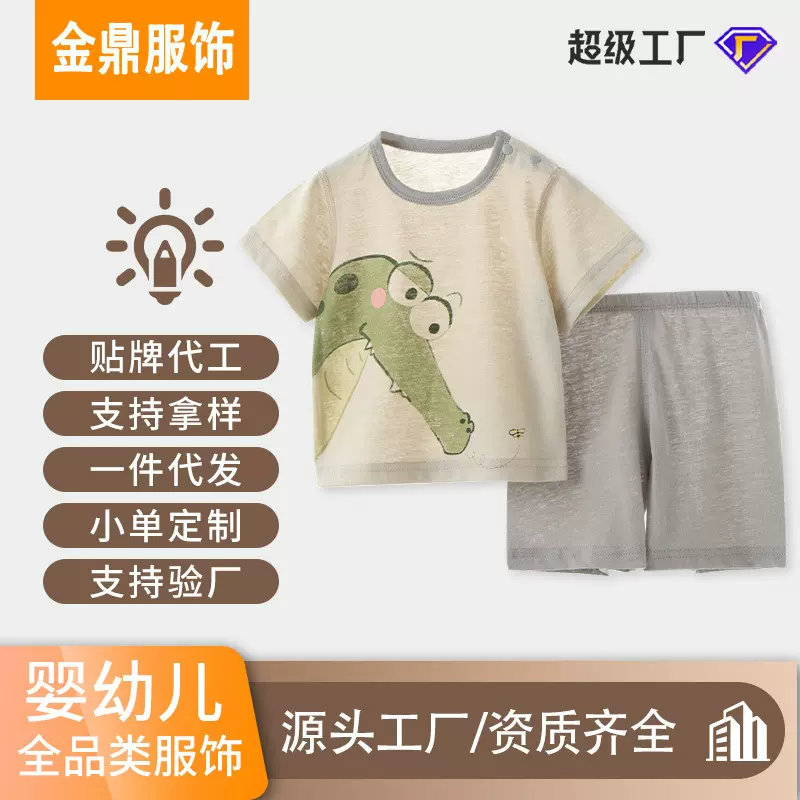 【雪花棉】A类儿童短袖套装夏季薄款宝宝两件套男女宝宝家居服