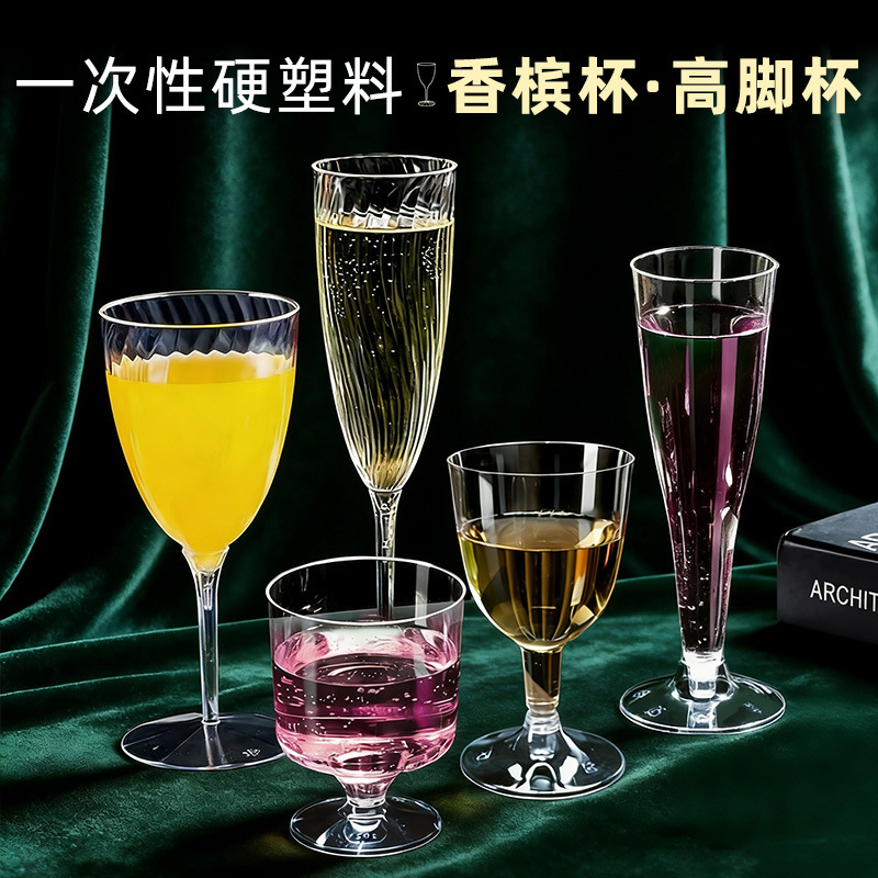 Jinwuyuan Disposable Cups White Wine Transparent Goblet Ps Hard Plastic Liquor Wine Champagne Glass Cocktail