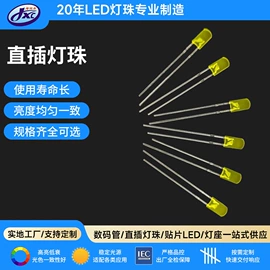 直插式LED;LED数码管;灯头、灯座