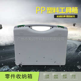 厂家直销pp工具盒 园林工具箱 仪表箱 塑胶工具箱 塑料工具箱
