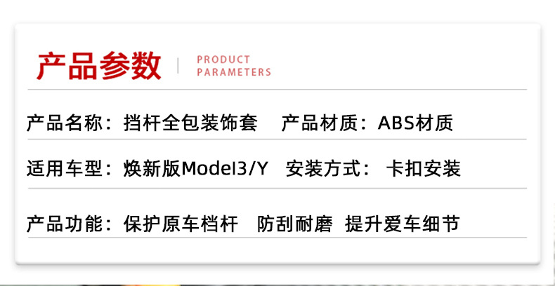 Suitable for the New Version of Tesla Modelyl Shift Lever Cover Interior Decoration Patch Accessories Carbon Fiber Gear Handle Cover