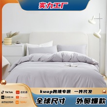 外贸供货纯色磨毛聚酯纤维四件套跨境专供被套床单床笠枕套四件套
