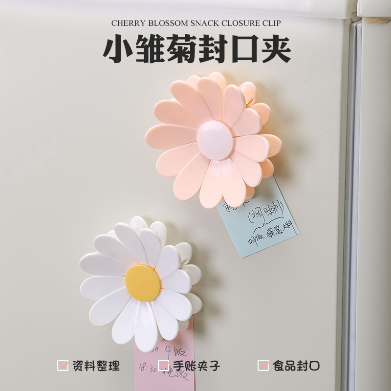 零食密封夹个性小雏菊花瓣创意3d立体磁吸封口夹冰箱贴食品袋夹子|undefined