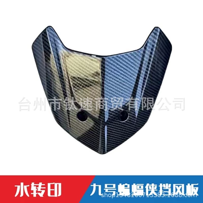 Front Modification Accessory Direct – Motorcycle front windshield - water-transfer
