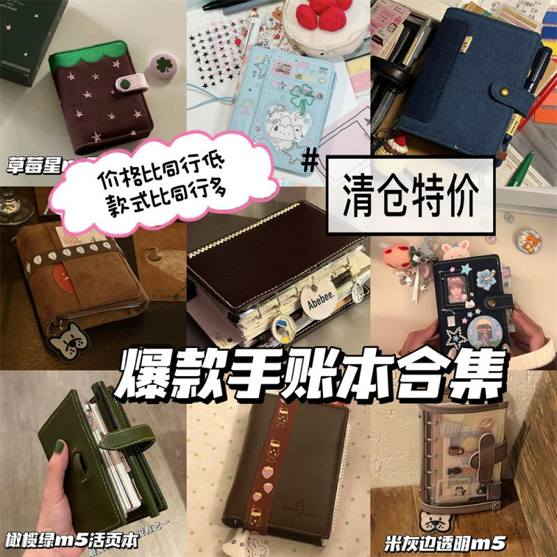某书手账本合集布艺皮质高颜值活页m5笔记本ins设计A7日程本|undefined