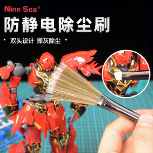 Jiuyang Anti-Static Dust Removal Brush 630 Gundam Military Model Hand-Made Toy Cleaning Tool Dust Removal Brush Electrostatic Sweep