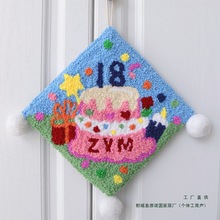 戳戳绣挂毯刺绣手工材料包定 制生日礼物可爱DIY挂件戳戳乐毛线画