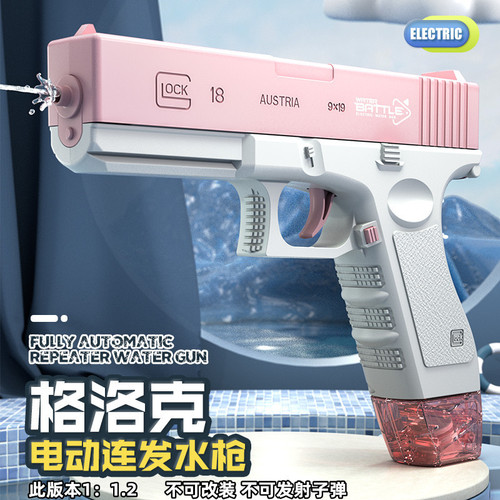  New Electric Water Gun Toy Black Technology Continuous Fire Fully Automatic High-Pressure Water Play Water Gun Glock