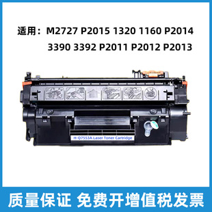 �m��Hp����1320 M2727 1160 2015 P2015 3390 53a 49a q7553a����
