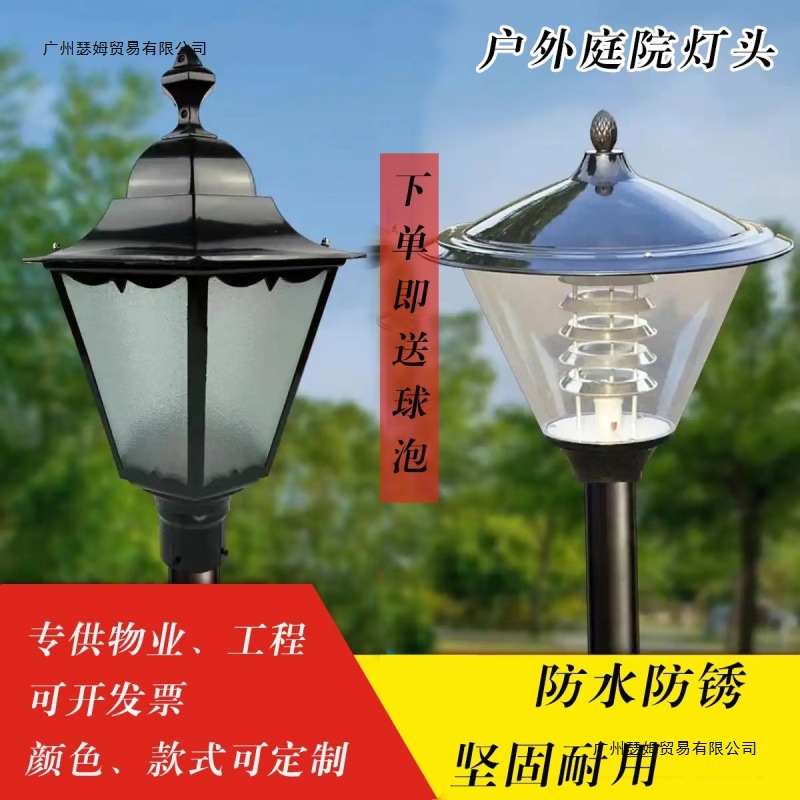 Garden Lamp Holder Outdoor Waterproof Household 3m Led Community Landscape Lamp Park Square High Pole Street Lamp Holder Lampshade