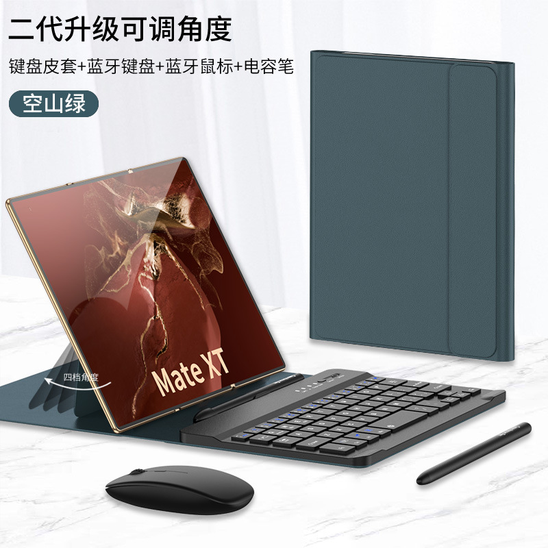 Adjustable keyboard leather case Bluetooth mouse for Huawei MateXT folding mobile phone tablet Samsung millet universal