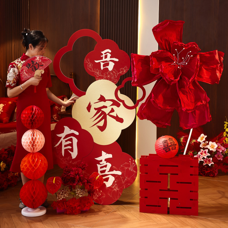 酒店婚房布置套装结婚喜字kt板男女方订婚礼新房卧室晨袍背景装饰|undefined