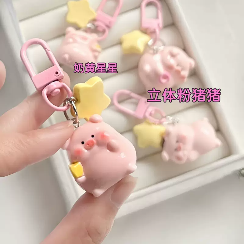 3D-ключница в виде поросенка, милый мультяшный подвеска для рюкзака, светящиеся и варианты со звездами, 8×3×2 см