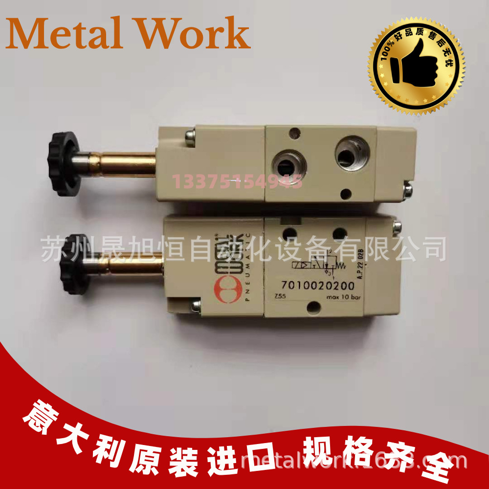 意大利Metal work供应机控阀7001000500  7001000510原装正品