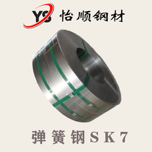 东莞桥头厂家优质弹簧钢 SK7 综合性能优秀 弹性好 弹片垫片