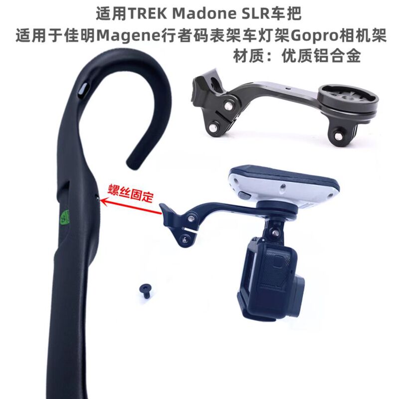 Cyrace Madoneslr Handlebar Garmin Magene Cycling Computer Mount, Light Mount, Camera Mount, Multi-Device Compatible