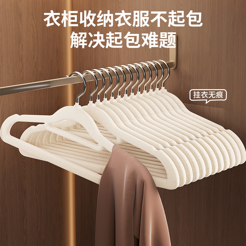 植绒衣家用鼓包无痕防滑多功能晾衣宿舍衣服挂加粗衣撑子|undefined