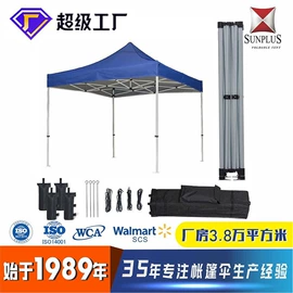 帐篷;展览帐篷;广告伞