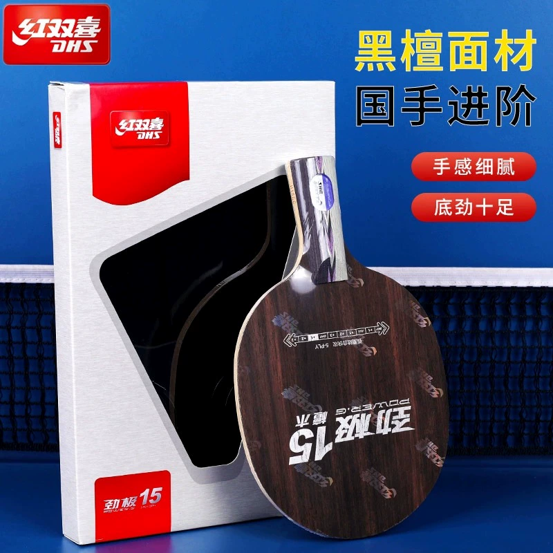 红双喜 Professional bottom plate for table tennis sandalwood, 5 floors