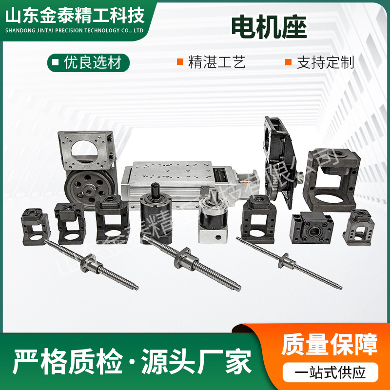 电 机传动座厂家直供一体马达座铸铁轴承座滚珠丝杆步进伺服固定
