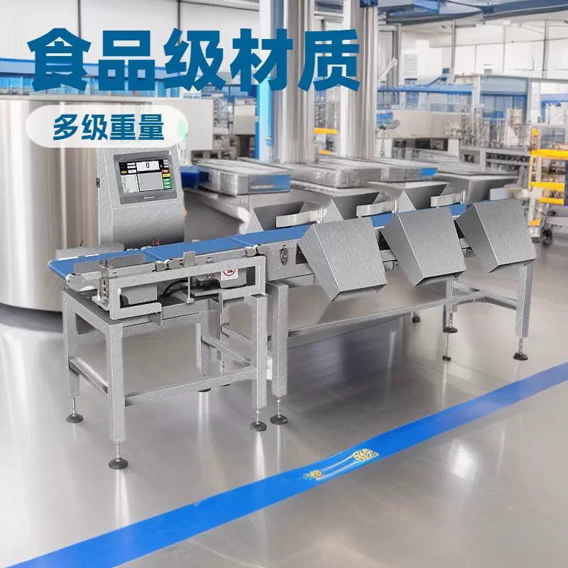 龙威高精度在线称重分选一体机流水线自动检重秤分拣机械