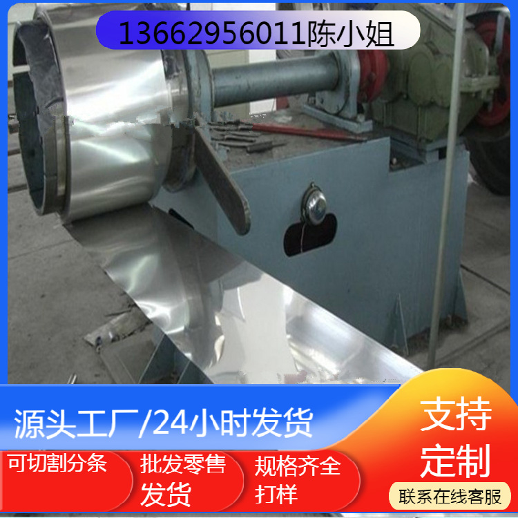 供应VW50060 HC660X+ZE50/50-B-PO 镀锌板卷 开平分条