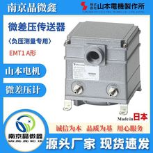 EMT1A0FMD+-100΢��ѹ��������ѹ�����ձ�ɽ�����������MANOSTAR