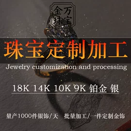 K金手饰;铂金/PT手饰;K金项饰
