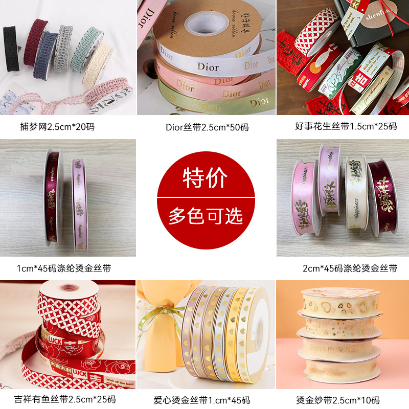 特价吉祥有鱼丝带烫金纱带花束蛋糕装饰包装DIY材料蝴蝶结礼物