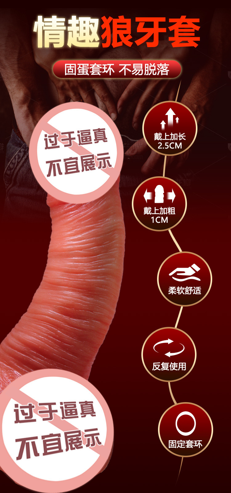 Liquid Silicone Hollow Sleeve for Men, Soft Textured Wearable Penis Sleeve, Size and Thickness Enhancement — detail image 2