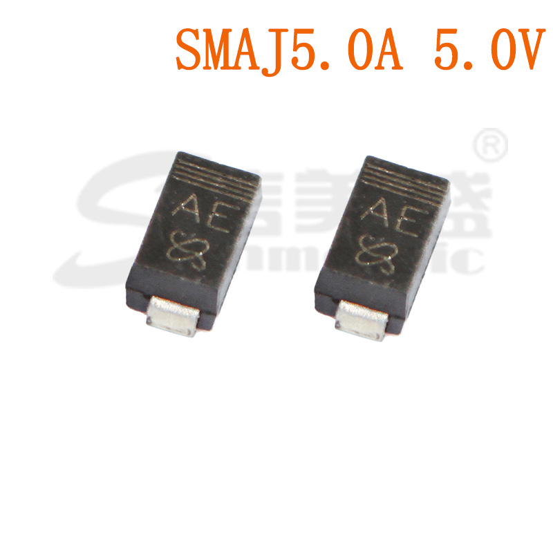 SMAJ5.0A 5.0V 丝印AE SMA DO-214AC 瞬态抑制二极管 TVS管 现货