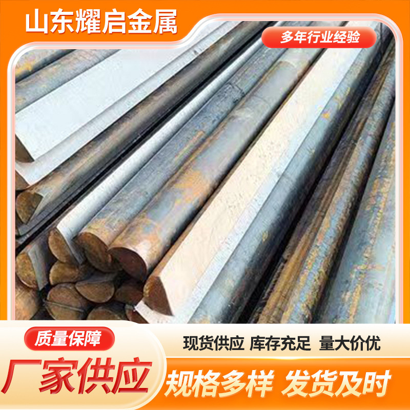 In-Stock Round Steel, Semi-Round Steel, 40Cr, 42Crmo and Other Alloy D-Type Round Steel, Alloy Round Steel, Retail and Wholesale Semi-Round Steel In-Stock Round Steel, Semi-Round Steel, 40Cr, 42Crmo and Other Alloy D-Type Round Steel, Alloy Round Steel, Retail and Wholesale Semi-Round Steel