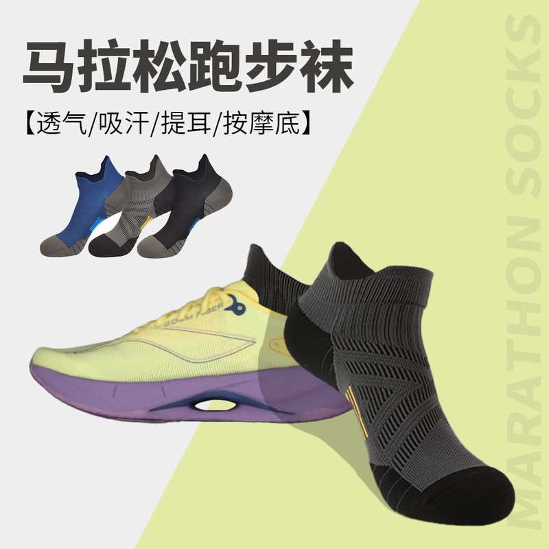 Coolmax Running Socks 7A Antibacterial Socks Men's Summer Deodorant Sweat-Absorbent Anti-Slip Pressure Socks Short-Tube Breathable Sports Socks Coolmax Running Socks 7A Antibacterial Socks Men's Summer Deodorant Sweat-Absorbent Anti-Slip Pressure Socks Short-Tube Breathable Sports Socks
