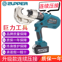 巨力充电式电动液压钳ED-400连续压压接钳铜铝端子钳压接400平方