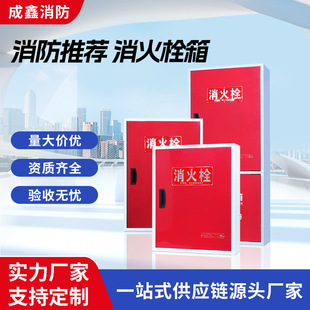 Fire Hydrant Box Multi-Specification Water Hose Reel Gun Buckle Indoor Hydrant Fire Box Fire Extinguisher Equipment Factory Factory Direct Supply