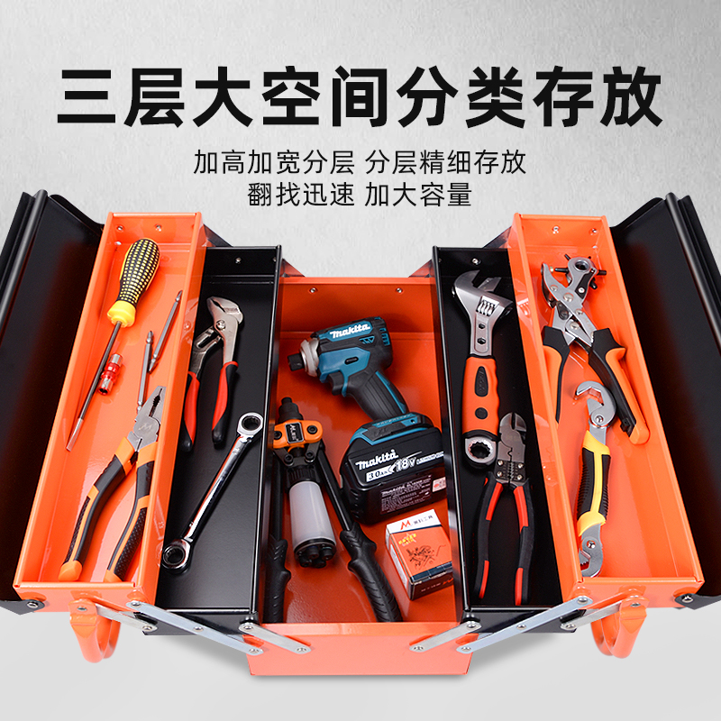 铁皮工具箱 加厚大号手提式汽车维修家用五金三层折叠工具收纳箱